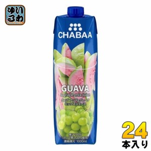 ハルナプロデュース CHABAA 100%ミックスジュース グァバ&グレープ 1000ml 紙パック 24本 (12本入×2 まとめ買い) フルーツジュース 果汁