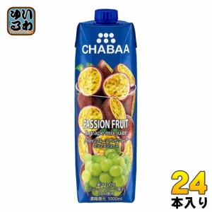 ハルナプロデュース CHABAA 100%ミックスジュース パッションフルーツ&グレープ 1000ml 紙パック 24本 (12本入×2 まとめ買い) フルーツ