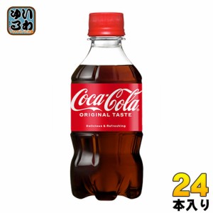 コカ・コーラ 300ml ペットボトル 24本入