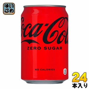 コカ・コーラ ゼロシュガー 350ml 缶 24本入