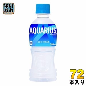 コカ・コーラ アクエリアス 300ml ペットボトル 72本 (24本入×3 まとめ買い) スポーツドリンク 熱中症対策