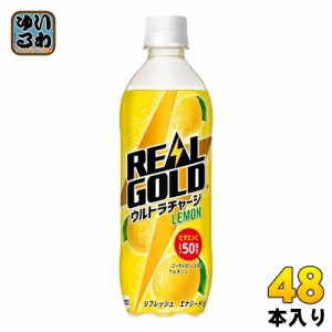 コカ･コーラ リアルゴールド ウルトラチャージ レモン 490ml ペットボトル 48本 (24本入×2 まとめ買い)