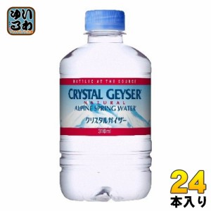 大塚食品 クリスタルガイザー 310ml ペットボトル 24本入