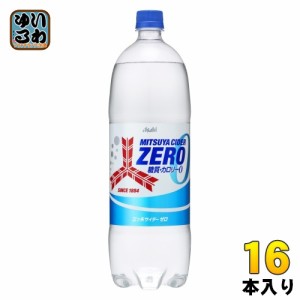 アサヒ 三ツ矢サイダー ゼロ 1.5L ペットボトル 16本 (8本入×2 まとめ買い) 炭酸飲料 ゼロカロリー ZERO 大容量