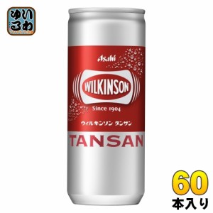 ウィルキンソン タンサン 250ml 缶 60本 (20本入×3 まとめ買い) アサヒ 炭酸水 炭酸飲料 強炭酸 プレーン