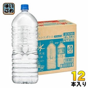 アサヒ おいしい水 天然水 ラベルレスボトル 2L ペットボトル 12本 (6本入×2 まとめ買い) ミネラルウォーター