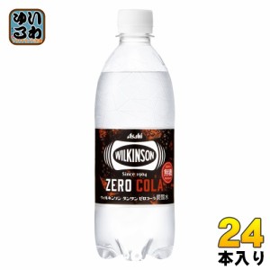 アサヒ ウィルキンソン タンサン ゼロコーラ 500ml ペットボトル 24本入 炭酸水 強炭酸 無糖