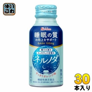 ハウスウェルネス ネルノダ 100ml ボトル缶 30本入 健康飲料 GABA 機能性表示食品