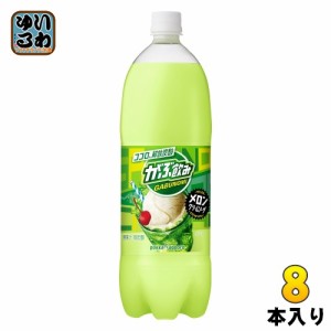 ポッカサッポロ がぶ飲みメロンクリームソーダ 1.5L ペットボトル 8本入