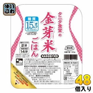 東洋ライス タニタ食堂の金芽米ごはん 160g 48個 (24個入×2 まとめ買い) レトルトご飯 ごはん 米 レトルト食品