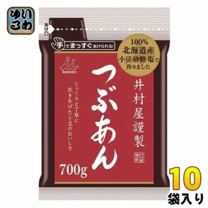 井村屋 謹製つぶあん 700g 10袋入 デザート 和菓子 徳用 つぶあん