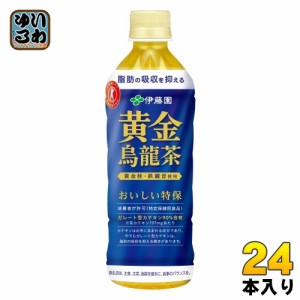 伊藤園 黄金烏龍茶 500ml ペットボトル 24本入 トクホ お茶