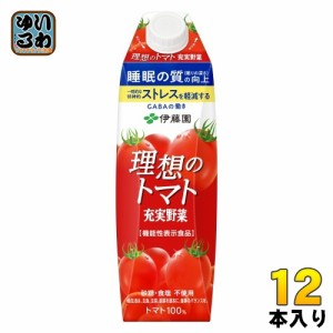 伊藤園 充実野菜 理想のトマト 屋根型キャップ 1L 紙パック 12本 (6本入×2 まとめ買い) 野菜ジュース トマトジュース 機能性表示食品