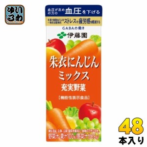 伊藤園 充実野菜 朱衣にんじんミックス 200ml 紙パック 48本 (24本入×2 まとめ買い) 野菜ジュース GABA 機能性表示食品