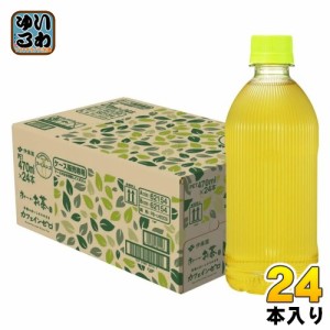 伊藤園 お〜いお茶 カフェインゼロ ラベルレス 470ml ペットボトル 24本入 おーい 緑茶 お茶 ノンカフェイン