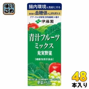 伊藤園 充実野菜 青汁フルーツミックス 200ml 紙パック 48本 (24本入×2 まとめ買い) 機能性表示食品 国産 血糖値