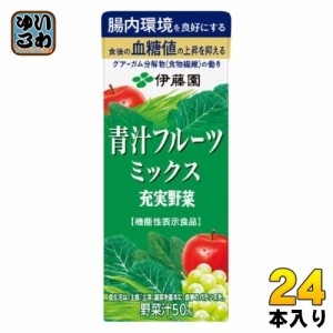 伊藤園 充実野菜 青汁フルーツミックス 200ml 紙パック 24本入  機能性表示食品 国産 血糖値