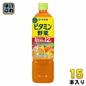 伊藤園 ビタミン野菜 740g ペットボトル 15本入 野菜ジュース 栄養機能食品