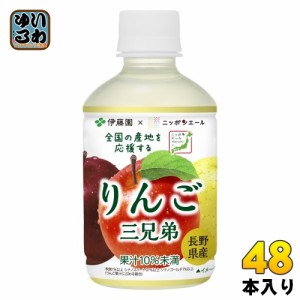 伊藤園 ニッポンエール 長野県産りんご 280g ペットボトル 48本 (24本入×2 まとめ買い) 果汁飲料 リンゴジュース