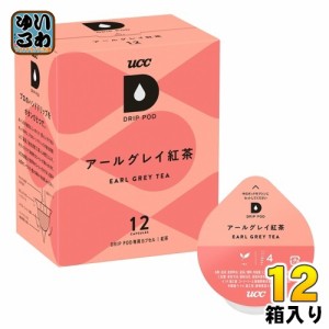 UCC DRIP POD（ドリップポッド） アールグレイ紅茶 2.5g×12杯分 12箱 (6箱入×2 まとめ買い)