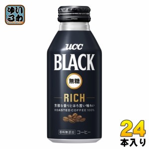UCC BLACK 無糖 RICH 375g ボトル缶 24本入 コーヒー飲料 珈琲 リッチ