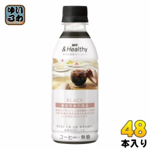 UCC &Healthy BLACK 糖や脂肪の吸収を抑える 270ml ペットボトル 48本 (24本入×2 まとめ買い) 〔コーヒー 珈琲 無糖 ブラック〕