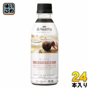 UCC &Healthy BLACK 糖や脂肪の吸収を抑える 270ml ペットボトル 24本入 〔コーヒー 珈琲 無糖 ブラック〕