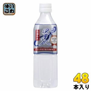 赤穂化成 海の深層水 天海の水 硬度250 500ml ペットボトル 48本 (24本入×2 まとめ買い)