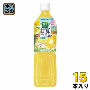 カゴメ 野菜生活100 甘夏&レモンミックス 720ml ペットボトル 15本入 野菜ジュース 砂糖不使用