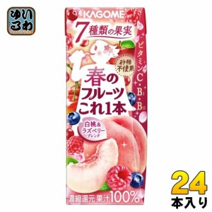 カゴメ 春のフルーツこれ1本 白桃&ラズベリーブレンド 200ml 紙パック 24本入 これ1本 フルーツジュース コレイチ 春