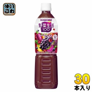 カゴメ 野菜生活100 ベリーサラダ 720ml ペットボトル 30本 (15本入×2 まとめ買い) 野菜ジュース