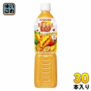 カゴメ 野菜生活100 マンゴーサラダ 720ml ペットボトル 30本 (15本入×2 まとめ買い) （野菜ジュース）