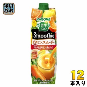 カゴメ 野菜生活100 スムージー ビタミンスムージー 1000ml 紙パック 12本 (6本入×2 まとめ買い) 野菜ジュース ビタミン