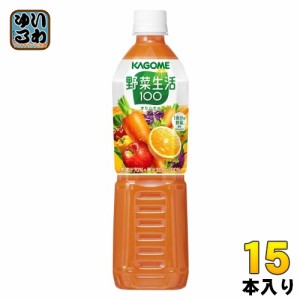 カゴメ 野菜生活100 オリジナル 720ml ペットボトル 15本入（野菜ジュース）