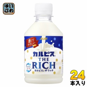 アサヒ カルピス THE RICH 280ml ペットボトル 24本入 乳酸菌 CALPIS 濃いめ