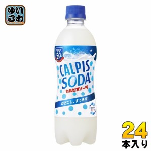 アサヒ カルピス カルピスソーダ 500ml ペットボトル 24本入 乳性炭酸飲料