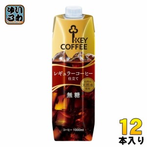 キーコーヒー リキッドコーヒー 無糖 テトラプリズマ 1L 紙パック 12本 (6本入×2 まとめ買い)