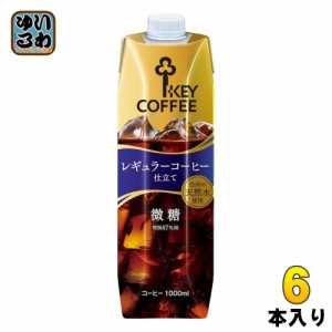 キーコーヒー リキッドコーヒー 天然水 微糖 テトラプリズマ 1L 紙パック 6本入