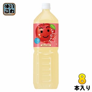 サントリー なっちゃん りんご 1.5L ペットボトル 8本入 果汁飲料 アップル