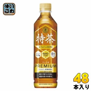 ペットボトル 48本 麦茶の通販｜au PAY マーケット