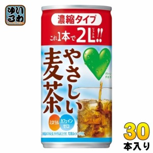 サントリー GREEN DA・KA・RA グリーンダカラ やさしい麦茶 濃縮タイプ 180ｇ 缶 30本 茶飲料 むぎ茶