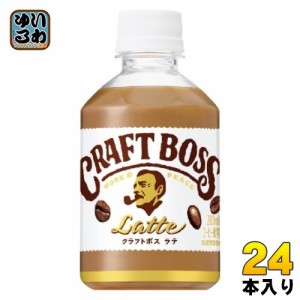 サントリー クラフトボス ラテ VD用 280ml ペットボトル 24本入 コーヒー飲料 ボス ホット 冷温兼用