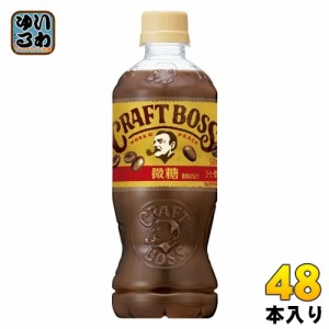 サントリー クラフトボス 微糖 500ml ペットボトル 48本 (24本入×2 まとめ買い) コーヒー飲料 ボス