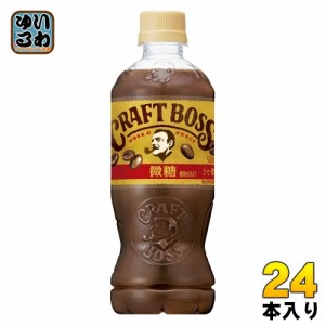 サントリー クラフトボス 微糖 500ml ペットボトル 24本入 コーヒー飲料 ボス