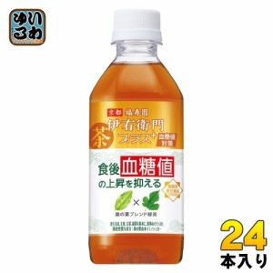 サントリー 伊右衛門プラス 血糖値対策 350ml ペットボトル 24本入 機能性表示食品 茶飲料