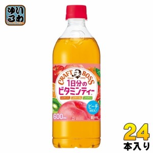 サントリー クラフトボス 1日分のビタミンティー 600ml ペットボトル 24本入 紅茶 ビタミンティー フルーツティー