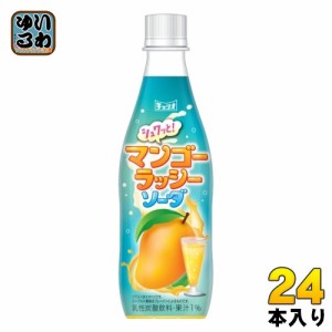 チェリオ シュワッと! マンゴーラッシーソーダ 430ml ペットボトル 24本入 炭酸飲料 乳性炭酸飲料 ヨーグルト風味