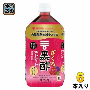 ミツカン ざくろ黒酢 ストレート 1L ペットボトル 6本入