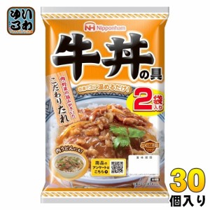 日本ハム どんぶり繁盛 牛丼の具 120g×2袋 30個 (10個入×3 まとめ買い) 牛丼 レトルト食品 インスタント食品