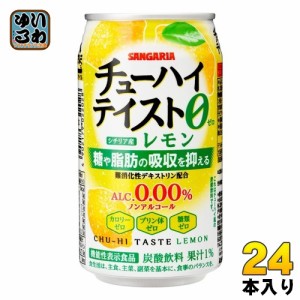 サンガリア チューハイテイスト レモン 350g 缶 24本入